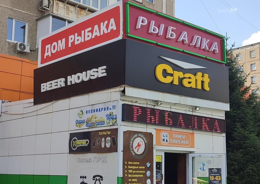 Дом рыбака