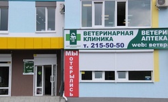 Челябинский центр ветеринарной медицины