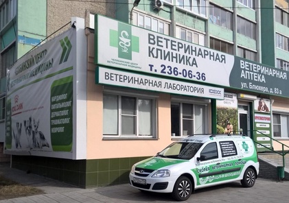 Челябинский центр ветеринарной медицины