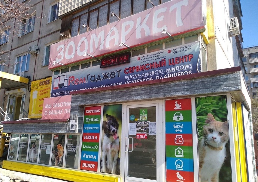 Зоомаркет