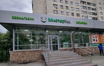 Мистер Гав