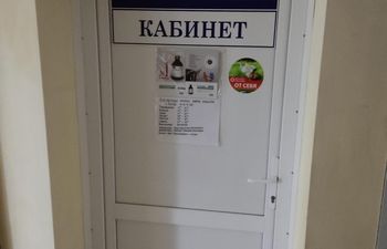 Ветеринарный кабинет