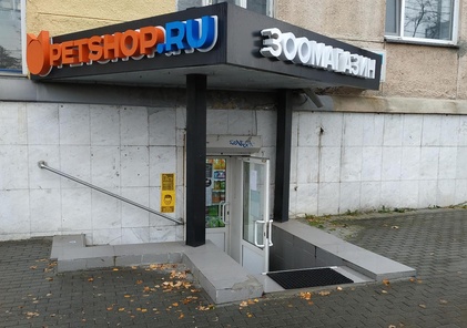 PetShop.ru