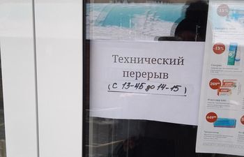 Государственная аптека